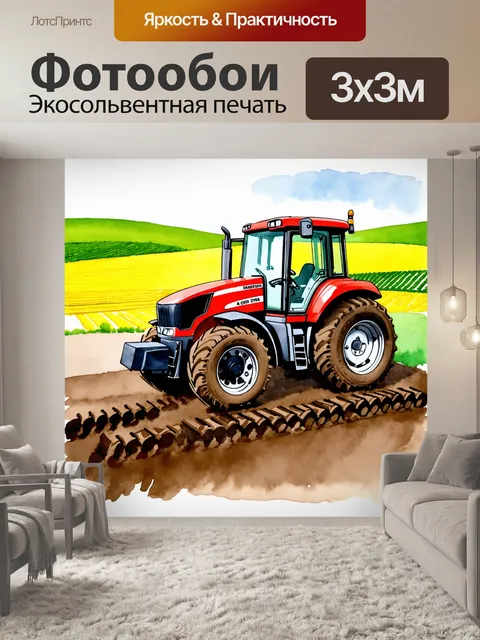 Фотообои в пригородном пейзаже