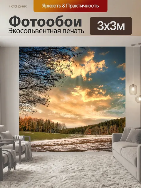 Фотообои Деревья
