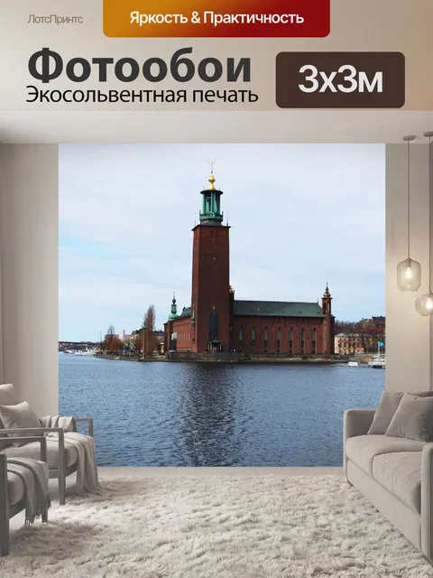Фотообои Башня
