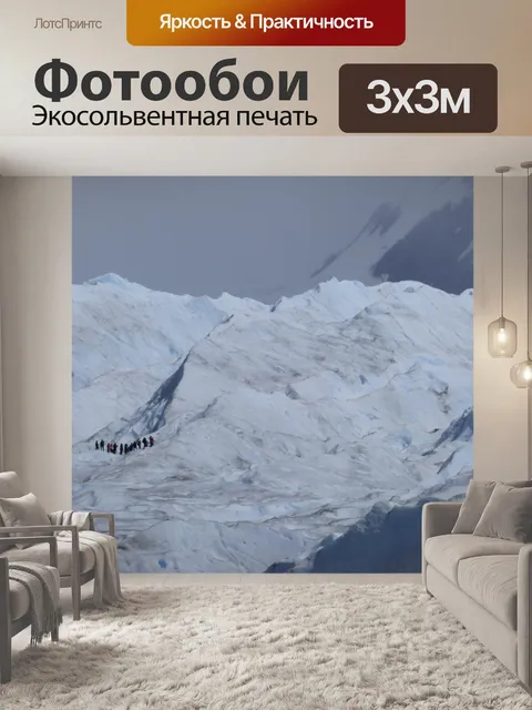 Фотообои Ледник