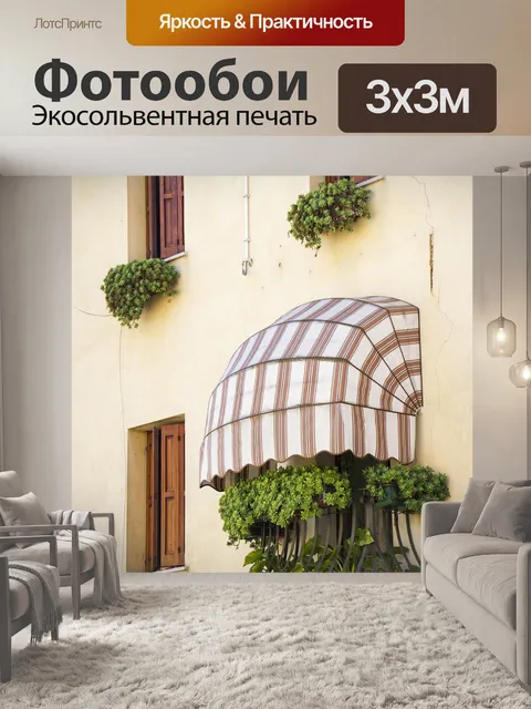 Фотообои Окно