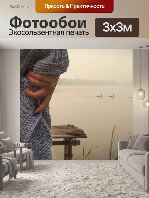 Фотообои Закат