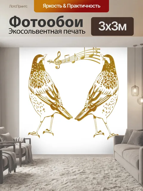 Фотообои Наброски птицы