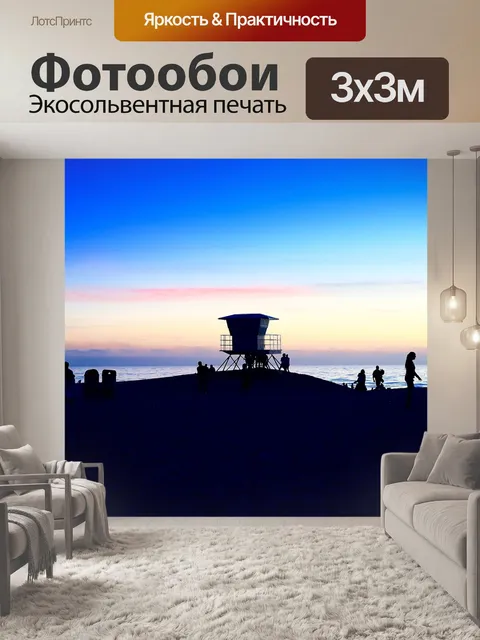 Фотообои Пляж