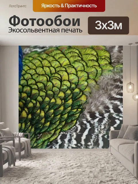 Фотообои Павлин