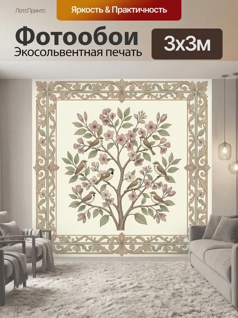 Фотообои Ветвистое дерево с птицами