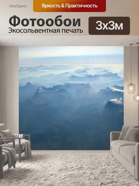 Фотообои Просмотр полёта самолета 893