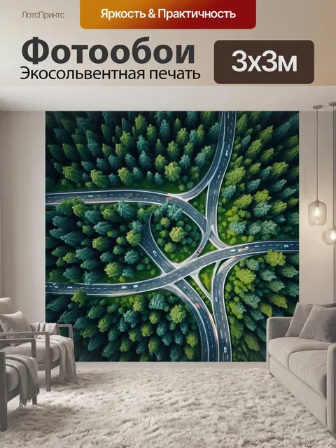 Фотообои город в стиле минимализм, где каждый элемент, включая деревья и дороги, выполнен в простых формах