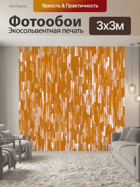 Фотообои Рисунок древесины 3