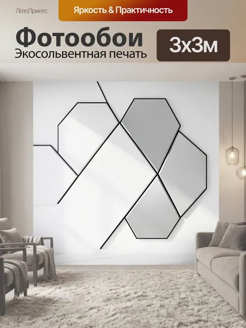 Фотообои Абстрактная геометрия с шестиугольниками