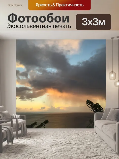 Фотообои Облачное небо
