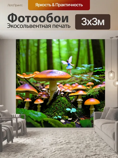 Фотообои грибы микология: фея в лесу