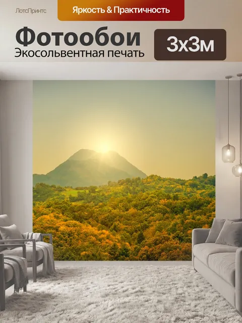 Фотообои Горы
