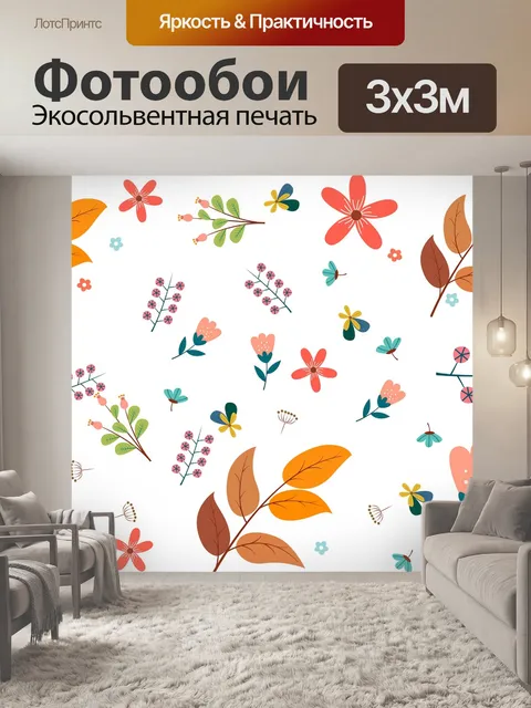 Фотообои Цветы