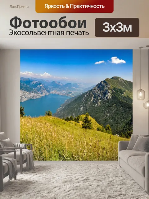 Фотообои Гора