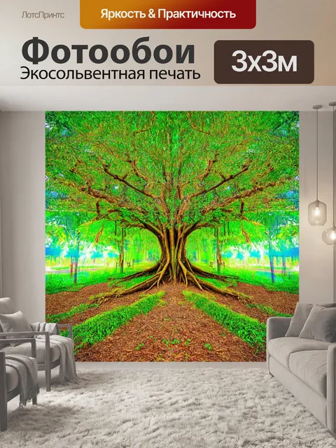 Фотообои дерево, затоптанное дикими животными, составляет природный лабиринт, где каждый поворот создает новый образ