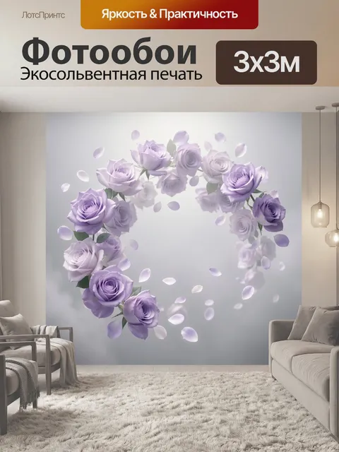 Фотообои Лавандовые розы в круговом венке