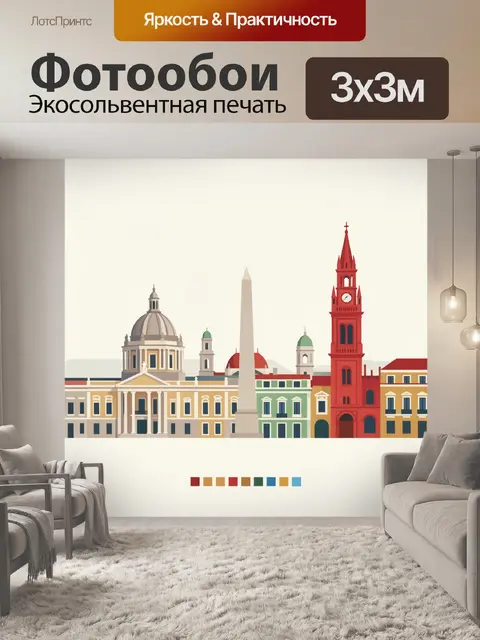 Фотообои Городской пейзаж с архитектурными достопримечательностями