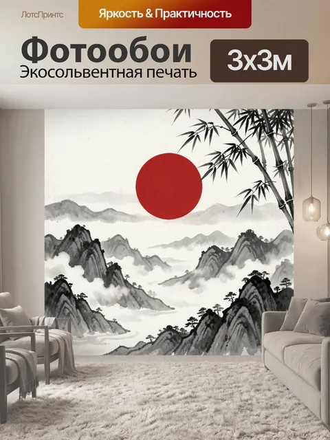 Фотообои Японский пейзаж с красным солнцем