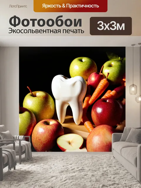 Фотообои эстетическая фотография здорового зуба