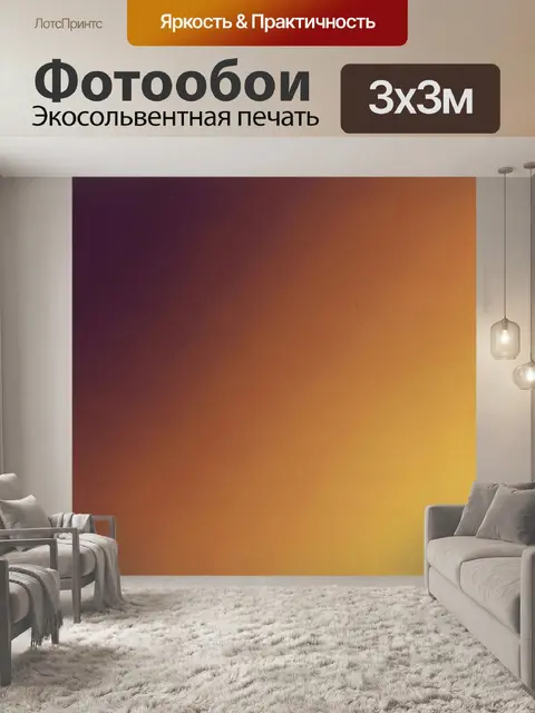 Фотообои Янтарное свечение в винных тонах