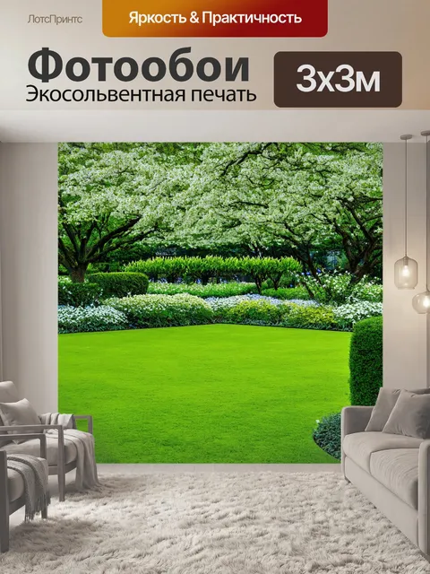 Фотообои зеленые в стиле неоромантизм, с рисунками зеленых лужаек и традиционных садов с цветущими деревьями