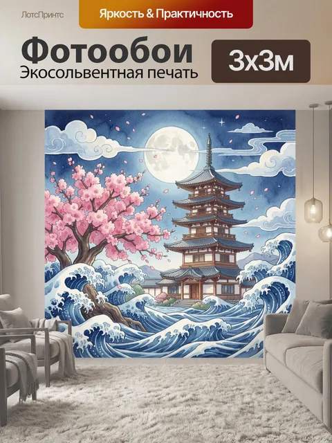 Фотообои Японская пагода на фоне луны