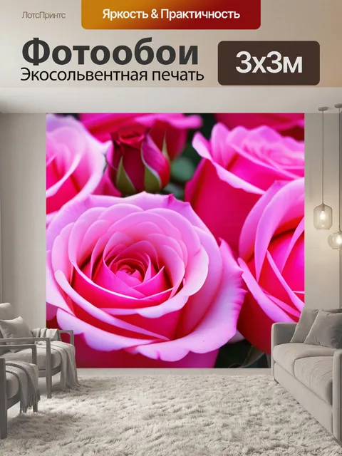 Фотообои романтические розы в розовых тонах