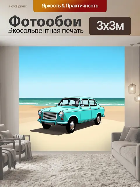 Фотообои газ 24 на фоне песчаного пляжа волги, с ясным небом и ярким солнцем