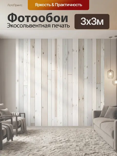 Фотообои Светлый деревянный фон из досок