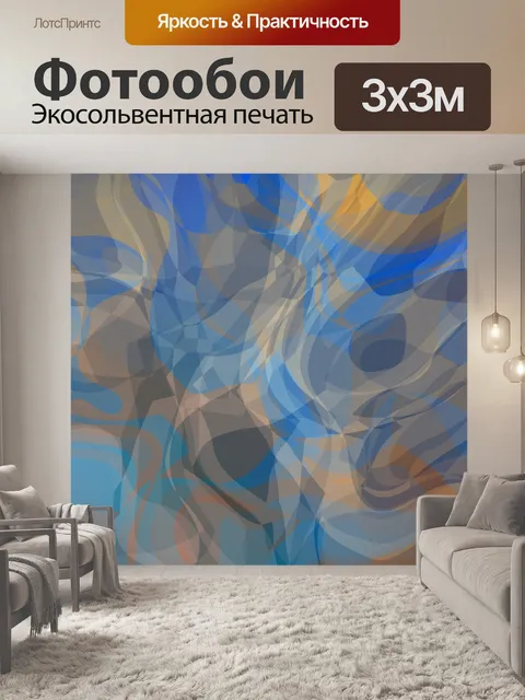 Фотообои Сложные цвета RGB