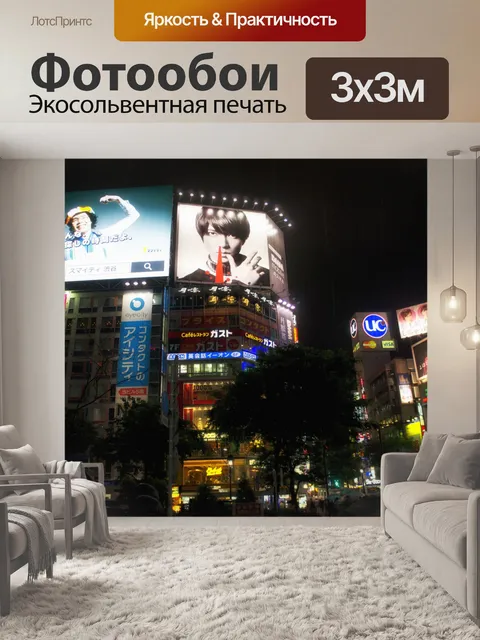 Фотообои Неоновые лампы