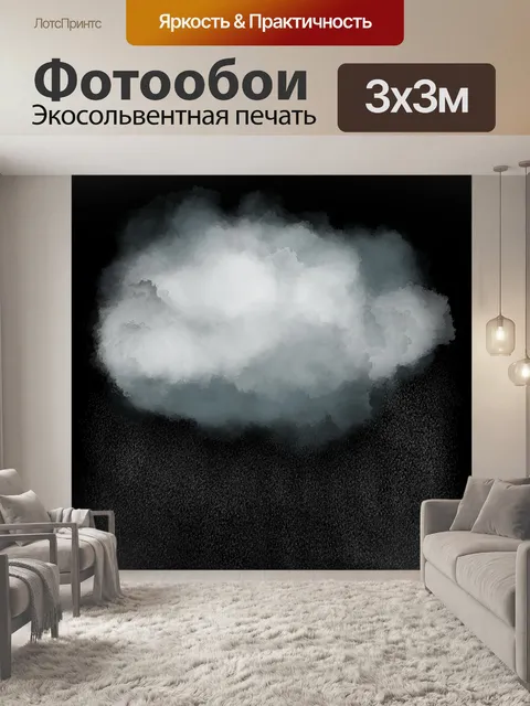 Фотообои Дождь ночь