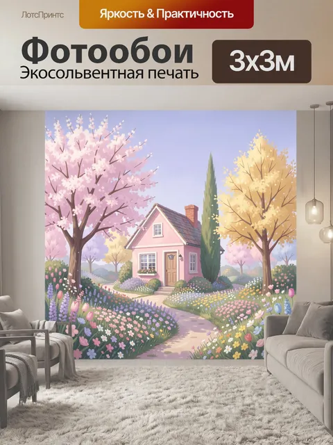 Фотообои Розовый домик в цветущем саду