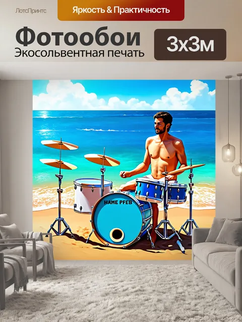 Фотообои солнечный день на берегу моря, где барабанщик играет на пляже, его музыка сливается с шумом океана
