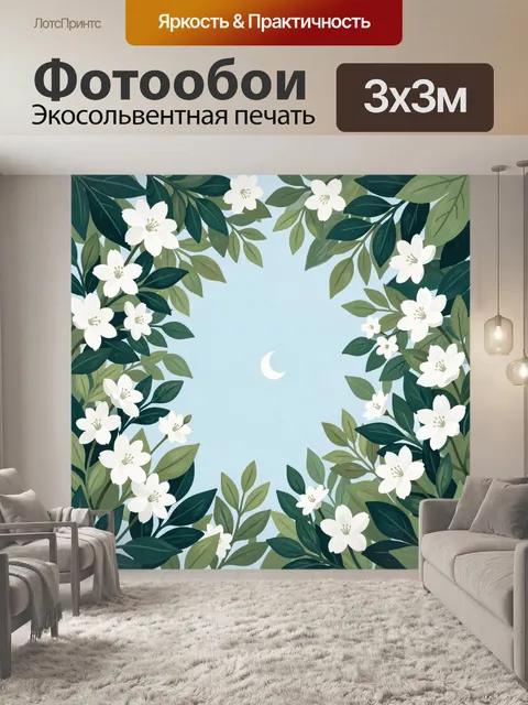Фотообои Цветочная рамка на голубом фоне
