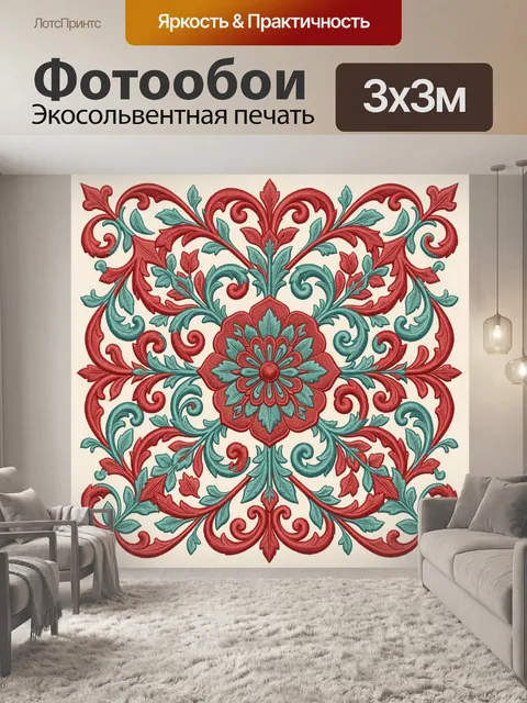 Фотообои Винтажный цветочный орнамент
