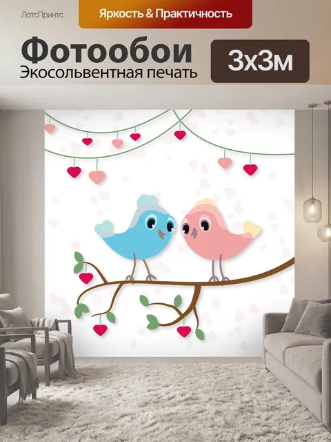 Фотообои Птицы