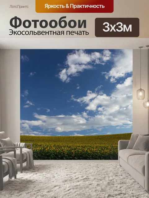 Фотообои Облака
