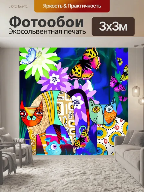 Фотообои Кошки