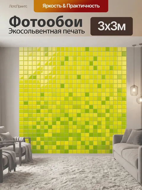 Фотообои Геометрический квадратный градиент