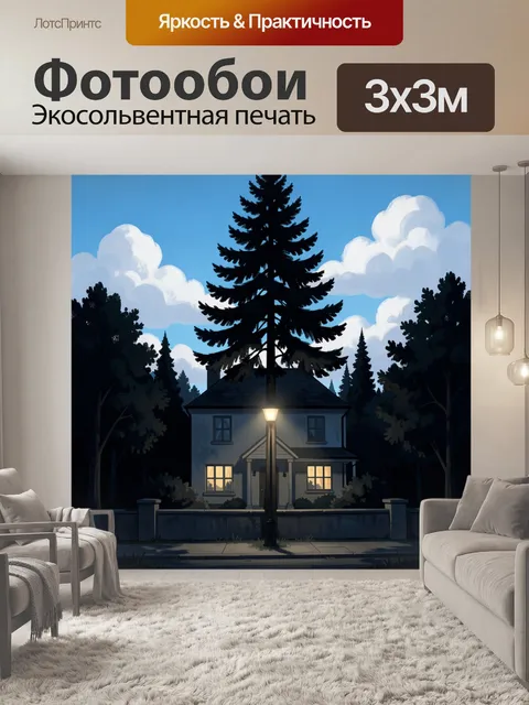 Фотообои Ночной дом в лесу