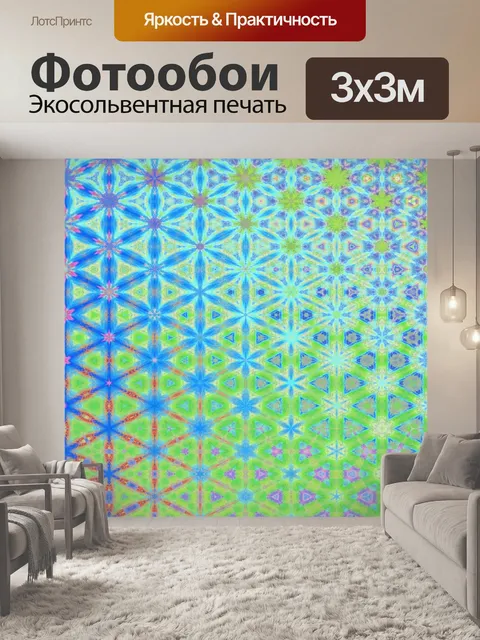 Фотообои Узор искусство абстрактный фон