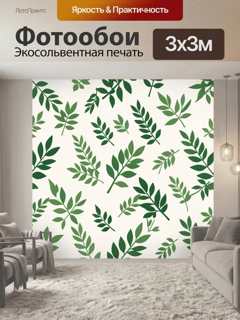 Фотообои Лиственный ботанический паттерн