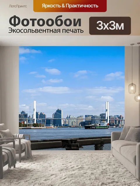 Фотообои Река