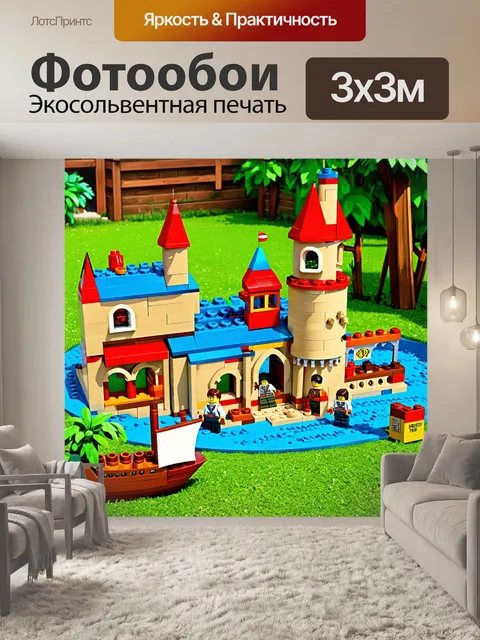 Фотообои задний двор, наполненный строением из lego кирпичей, на котором изображены различные сооружения, такие как…