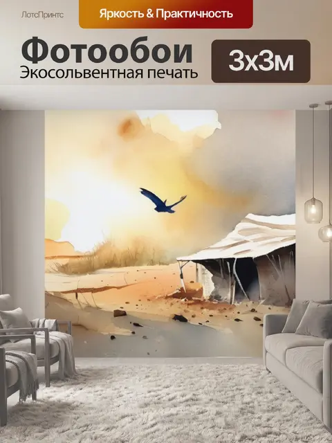 Фотообои время в пыли