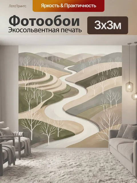 Фотообои Извилистая река среди холмов
