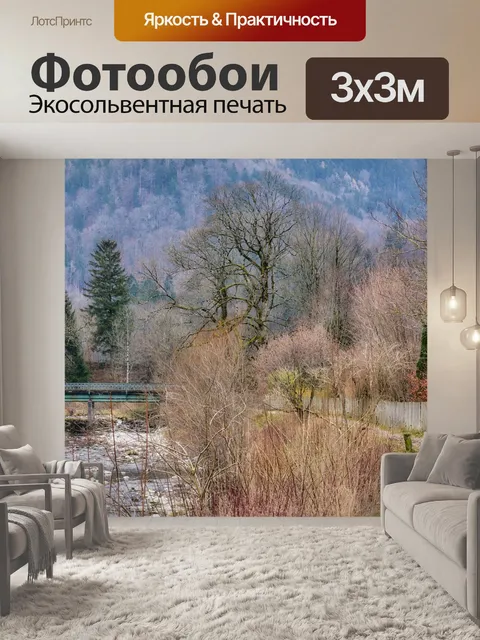 Фотообои Деревья