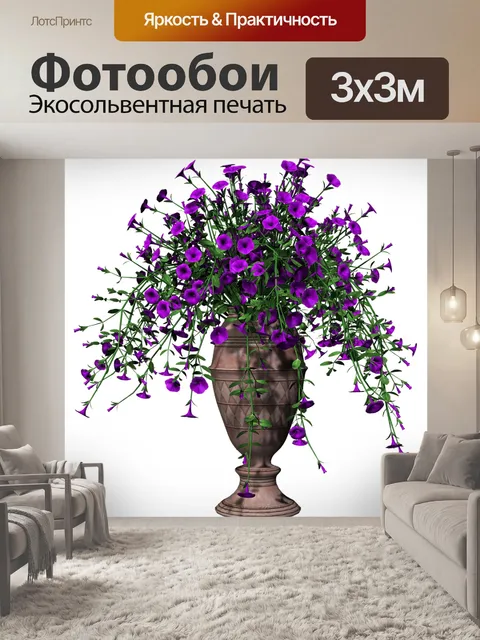 Фотообои Фиолетовые цветы